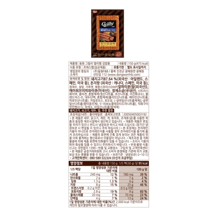 동원 오븐&통그릴 델리햄 김밥용 150g