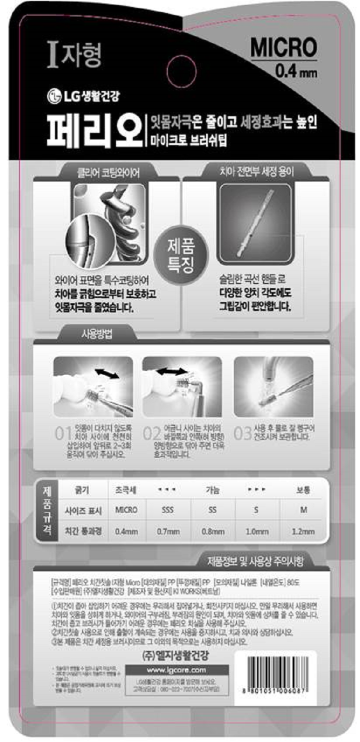 와이어 표면을 특수코팅하여 치아를 긁힘으로부터 보호하고 잇몸자극을 줄었습니다.슬림한 곡선 핸들로 다양한 양치 각도에도 그립감이 편안합니다. 제품정보:모의 재질 -나일론 원산지 :베트남산 본 제품은 소비자 분쟁해결기준에 따라 보상 받을  수 있습니다.