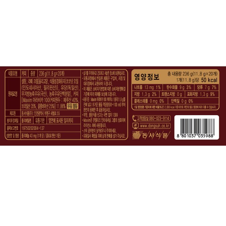 식품유형 커피 / 중량 236g(11.8g x 20개) / 원재료명 설탕, 라떼 크림[ 올리고당, 식물성경화유지{코코넛 오일(인도네시아산, 필리핀산)}, 유당(독일산), 무지방농축우유(국산), 농축우유단백분말], 커피[Maxim 아라비카 100(커피원두 : 페루산 40%, 브라질산 35%, 콜롬비아산 25%)]11.86% 우유함유 / 제조원 동서식품㈜: 인천광역시 부평구 새발로 55 / 봉지포장제질 폴리에틸렌 / 유통기한 옆면에 표시된 일자까지 / 품목보고번호 19850202004-137 / 성분명 및 함량 폴리페놀 43mg (1개당 / 클로로젠산 기준) / 습기를 주의하시고 건조하고 서늘한 장소에 보관하십시오. 유통과정에서 변질된 제품은 구입처, 지점 및 대리점에서 교환하여 드립니다. 이 제품은 소비자기본법에 따른 소비자분쟁해결 기준에 따라 피해를 보상해 드립니다. 사용기준 : Maxim 아라비카 100 커피믹스 1봉지(11.8g)를 잔에 넣고 뜨거운 물을 적당량(90~100ml) 부어 완전히 용해한 후 음용하십시오. 부정, 불량식품 신고는 국번없이 1399. Maxim은 몬델리즈 인터내셔널 그룹의 상표이며 라이센스 하에 사용됩니다. 스틱 끝부분이 날카로우니 주의하세요. 유통질서 확립을 위해 낱개 판매를 삼가 주십시오. / 영양정보 나트륨 13mg 1%, 탄수화물 9g 3%, 당류 7g 7%, 지방 1.3g 2%, 트랜스지방 0g, 포화지방 1.3g 9%, 콜레스테롤 0mg 0%, 단백질 0g 0%