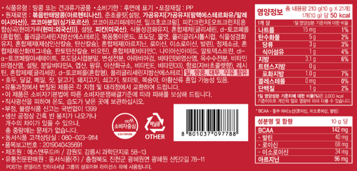 포스트 에너지바 액티브 미니 210g