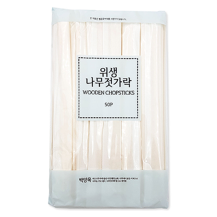 위생나무젓가락50p