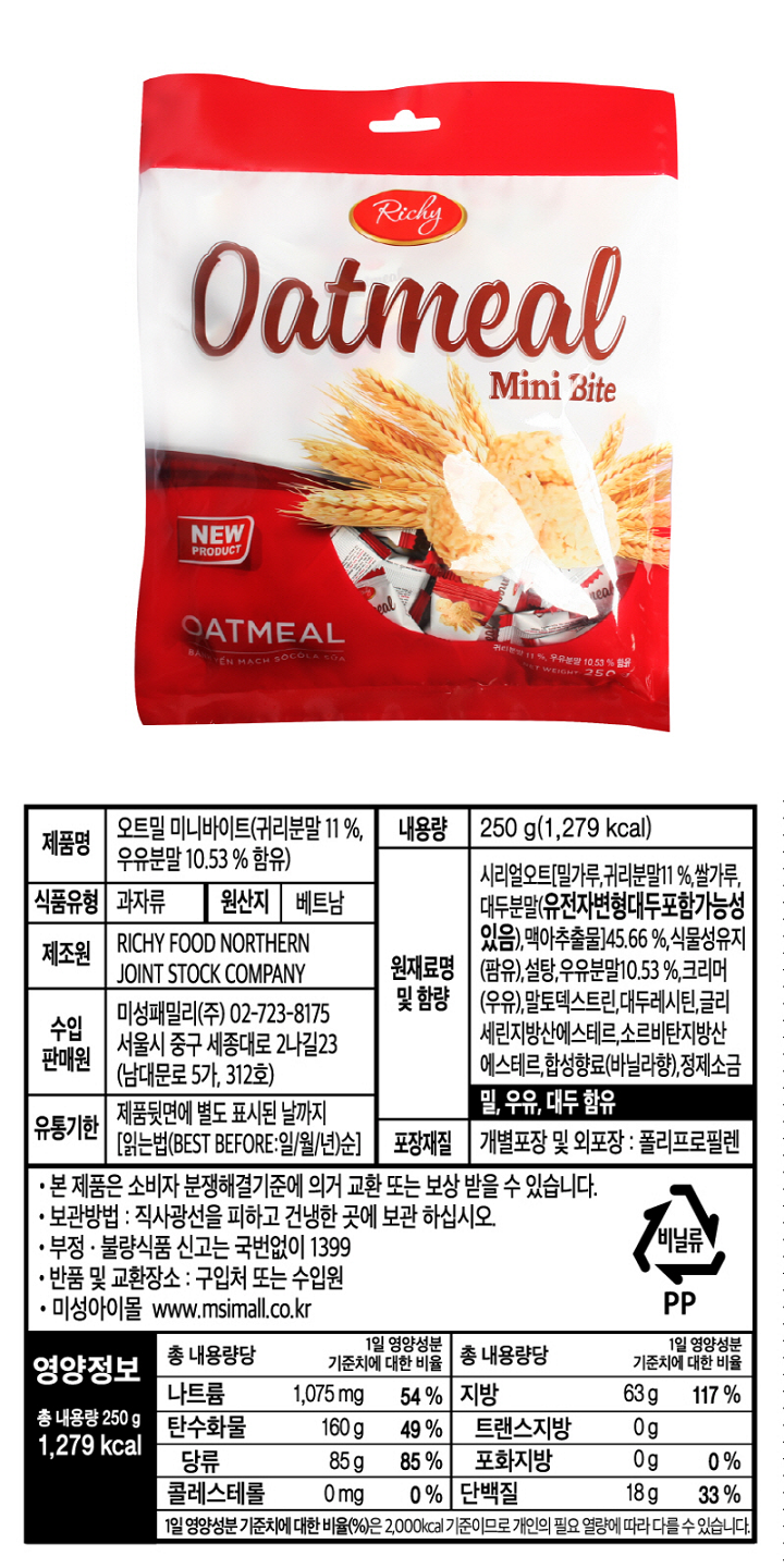 오트밀미니바이트250g