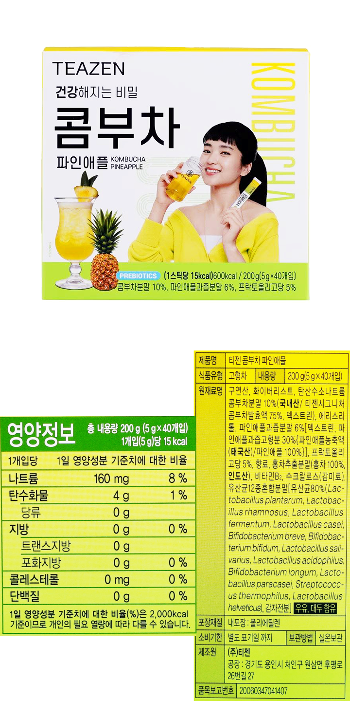 (TR)티젠 콤부차 파인애플 5g*40입
