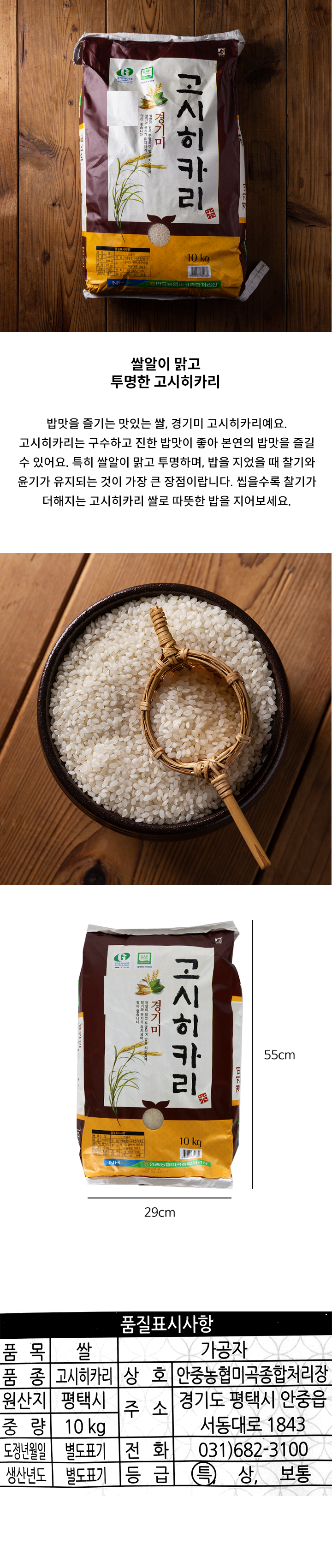 경기고시히카리쌀(10kg/포)