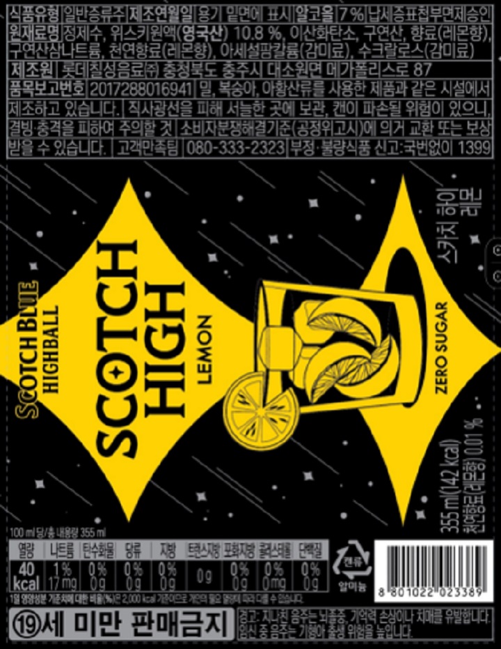 스카치하이 355ml 레몬스카치하이 355ml 레몬