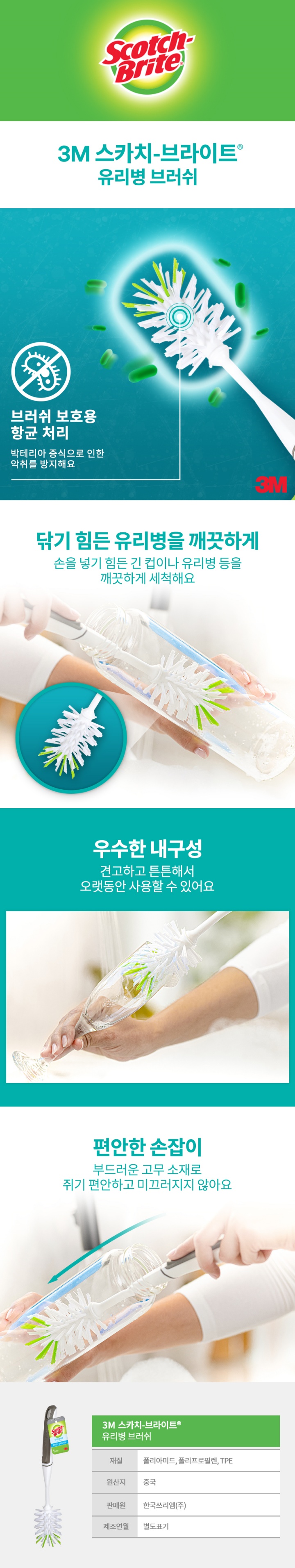 [택배]3M 주방용 유리별 브러쉬