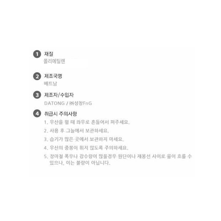 EVA 일회용우산(화이EVA 일회용우산(화이EVA 일회용우산(화이