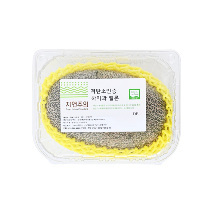 저탄소 하미과 메론 (900g/팩)