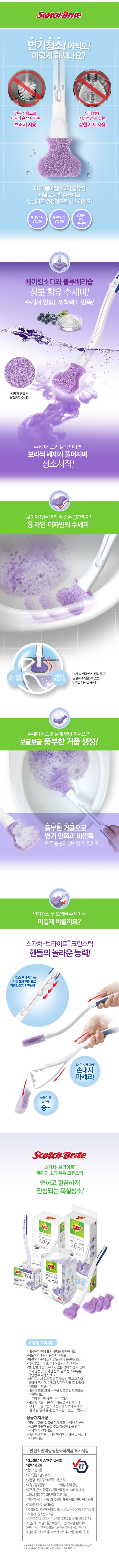 3M 베이킹소다 크린스틱 리필팩 5R3M 베이킹소다 크린스틱 리필팩 5R