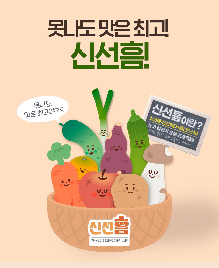 못난이 호박고구마 1.5kg