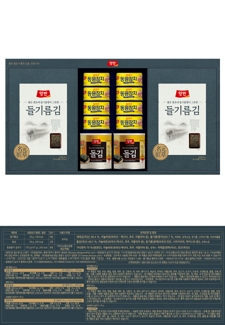 (S)동원양반김M40호(S)동원양반김M40호