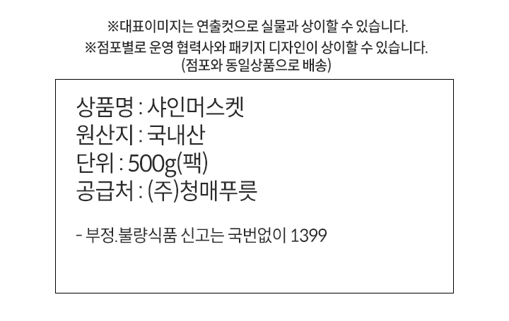 샤인머스켓(500g/팩)샤인머스켓(500g/팩)