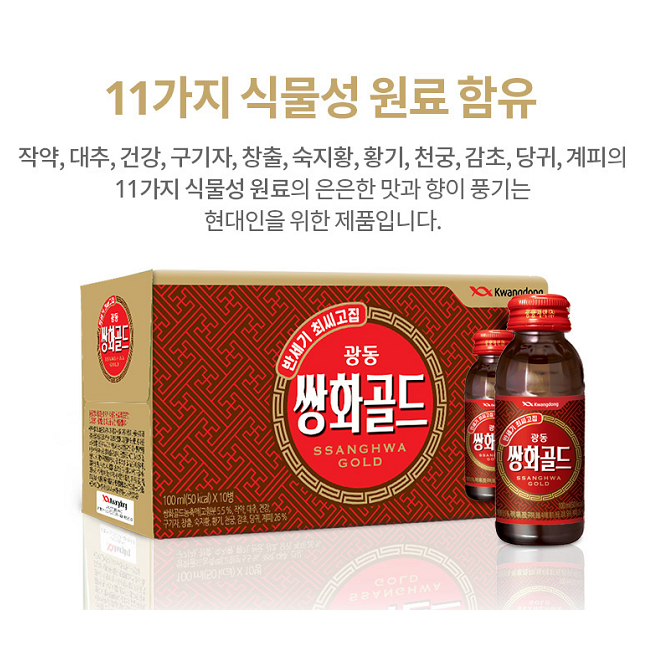 광동쌍화골드100ml