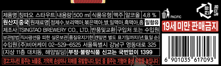 칭타오 스타우트칭타오 스타우트칭타오 스타우트