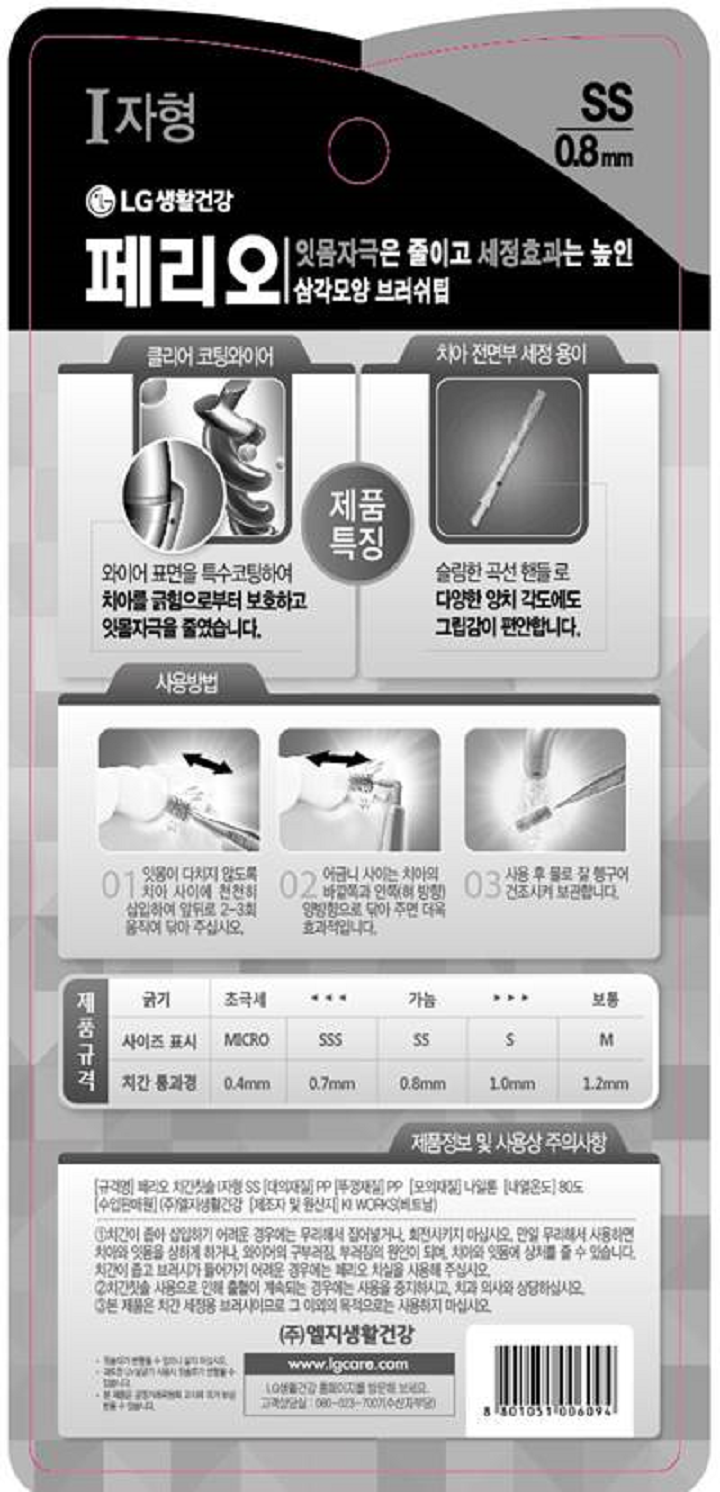 와이어 표면을 특수코팅하여 치아를 긁힘으로부터 보호하고 잇몸자극을 줄었습니다.슬림한 곡선 핸들로 다양한 양치 각도에도 그립감이 편안합니다. 제품정보:모의 재질 -나일론 원산지 :베트남산 본 제품은 소비자 분쟁해결기준에 따라 보상 받을  수 있습니다.