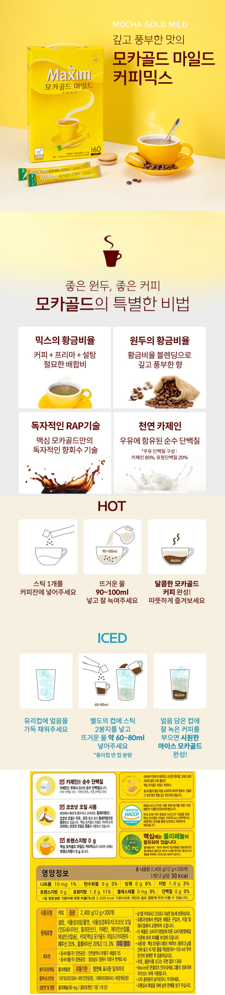 (B) 맥심 모카골드 200입기획(B) 맥심 모카골드 200입기획