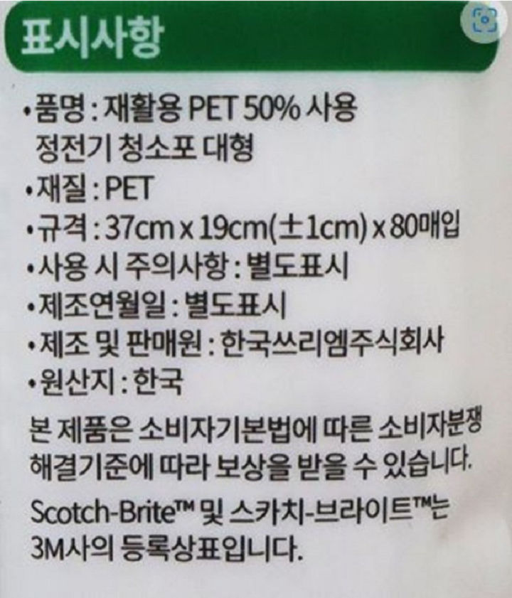 청소포 대형 50매청소포 대형 50매
