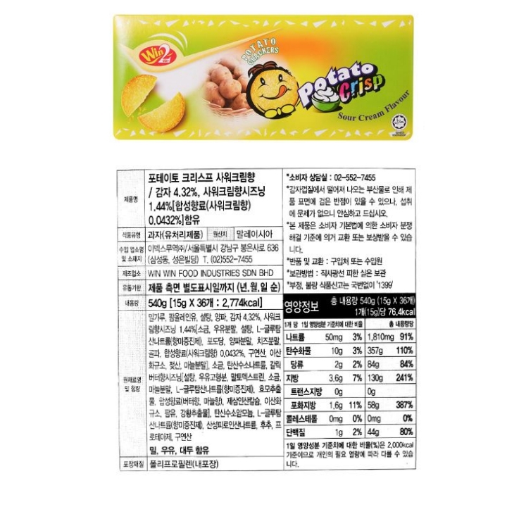 포테이토크리스프 샤워크림향 15g*36