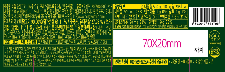 동원 리챔 순살꼬꼬 200g*3동원 리챔 순살꼬꼬 200g*3