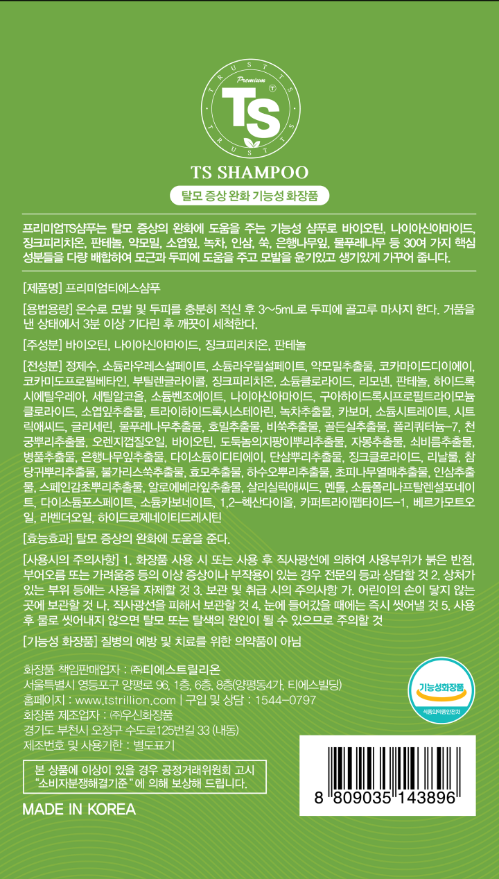 제품명: 프리미엄티에스샴푸 용법용량: 온수로 모발 및 두피를 충분히 적신 후 3~5ml로 두피에 골고루 마사지 한다. 거품을 낸 상태에서 3분 이상 기다린 후 깨끗이 세척한다. 주성분: 바이오틴, 나이아신아마이드, 징크피리치온, 판테놀 전성분: 정제수, 소듐라우레스설페이트, 소듐라우릴설페이트, 약모밀추출물, 코카마이드디이에이, 코카미도프로필베타인, 부틸렌글라이콜, 징크피리치온, 소듐클로라이드, 리모넨, 판테놀, 하이드록시에틸우레아, 세틸알코올, 소듐벤조에이트, 나이아신아마이드, 구아하이드록시프로필트라이모늄클로라이드, 소엽잎추출물, 트라이하이드록시스테아린, 녹차추출물, 카보머, 소듐시트레이트, 시트릭애씨드, 글리세린, 물푸레나무추출물, 호밀추출물, 비쑥추출물, 골든실추출물, 폴리쿼터늄-7, 천궁뿌리추출물, 오렌지껍질오일, 바이오틴, 도둑놈의지팡이뿌리추출물, 자몽추출물, 쇠비름추출물, 병풀추출물, 은행나무잎추출물, 다이소듐이디티에이, 단삼뿌리추출물, 징크클로라이드, 리날룰, 참당귀뿌리추출물, 불가리스쑥추출물, 효모추출물, 하수오뿌리추출물, 초피나무열매추출물, 인삼추출물, 스페인감초뿌리추출물, 알로에베라잎추출물, 살리실릭애씨드, 멘톨, 소듐폴리나프탈렌설포네이트, 다이소듐포스페이트, 소듐카보네이트, 1,2-헥산다이올, 카퍼트라이펩타이드-1, 베르가모트오일, 라벤더오일, 하이드로제네이티드레시틴 효능효과: 탈모 증상의 완화에 도움을 준다 사용시의 주의사항: 1. 화장품 사용 시 또는 사용 후 직사광선에 의하여 사용부위가 붉은 반점, 부어오름 또는 가여룸증 등의 이상 증상이나 부작용이 있는 경우 전문의 등과 상담할 것. 2. 상처가 있는 부위 등에는 사용을 자제할 것 3. 보관 및 취급시의 주의사항 가. 어린이의 손이 닿지 않는 곳에 보관할 것 나. 직사광선을 피해서 보관할 것 4. 눈에 들어갔을 때에는 즉시 씻어낼 것 5. 사용 후 물로 씻어내지 않으면 탈모 또는 탈색의 원인이 될 수 있으므로 주의할 것 기능성 화장품: 질병의 예방 및 치료를 위한 의약품이 아님 화장품 책임 판매업자: (주)티에스트릴리온 서울특별시 영등포구 양평로 96, 1층, 6층, 8층(양평동 4가, 티에스빌딩) 홈페이지: www.tstrillion.com 구입 및 상담: 1544-0797 화장품 제조업자: (주)우신화장품 경기도 부천시 오정구 수도로125번길 33(내동) 제조번호 및 사용기한: 별도표기 본 상품에 이상이 있을 경우 공정거래위원회 고시 소비자분쟁해결기준에 의해 보상해 드립니다.