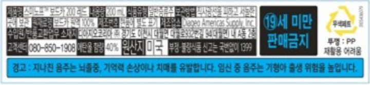 스미노프레드200ml                  