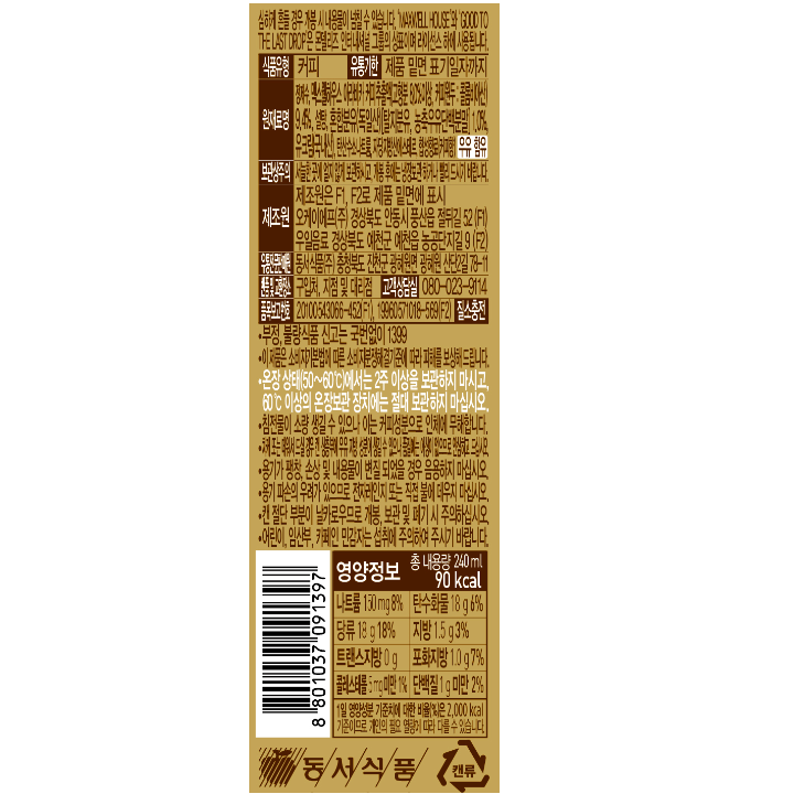  식품유형: 커피 유통기한: 제품 밑면 표기일자까지 원재료명: 정제수, 맥스웰하우스 아라비카 커피추출액( 고형분 8.0%이상, 커피원두: 콜롬비아산) 9.45%, 설탕, 혼합분유(독일산)[탈지분유, 농축우유단백분말] 1.0%, 유크림(국내산), 탄산수소나트륨, 자당지방산에스테르, 합성향료(커피향), 우유함유 제조원: 제조원은 F1,F2로 제품 밑면에 표시 오케이에프(주) 경상북도 안동시풍산업 절뒤길 52(F1) 우일음료 경상북도 예천군 예선읍 농공단지길 9(F2) 유통전문판매원: 동서식품(주) 충청북도 진천군 광혜원면 광혜원 산단 2길 78-11 반품 및 교환장소: 구입처 지점 및 대리점 고객상담실: 080-023-9114  품목보고번호: 20100543066-452(F1),  19960571018-569(F2) 질소충전 이 제품은 소비자기본법에 따른 소비자 분쟁해결 기준에 따라 피해를 보상해 드립니다. 부정 불량식품 신고는 국번없이 1399 온장상태(50-60도)에서는 1주이상을 보관하지 마시고, 60도 이상의 온장보관 장치에는 절대 보관하지 마십시오. 침전물이 소량 생길 수 있으나 이는 커피성분으로 인체에 무해합니다.  차케 또는 데워서 드실 경우 상층부에 우유 지방 성분이 생길 수 있으나 품질에는 이상이 없으므로 안심하고 드십시오. 용기가 팽창, 손상 및 내용물이 변질되었을 경우에는 음용하지 마십시오. 용기 파손의 우려가 있으므로 전자레인지 또는 직접 불에 데우지 마십시오. 칼 절단 부분이 날카로우므로 개봉, 보관 및 폐기 시 주의하십시오. 어린이, 임산부, 카페인 민감자는 섭취에 주의하여 주시기 바랍니다. 영양정보  총 내용량 240ml 90kcal  나트륨 150mg 8%, 탄수화물 18g 6% 당류 18g 18% 지방 1.5g 3% 트랜스지방 0g 포화지방 1.0g 7% 콜레스테롤 5mg 미만 1% 단백질 1g미만 2% 1일 영양성분 기준치에 대한 비율은 2000kcal 기준이므로 개인의 필요 열량에 따라 다를 수 있습니다.