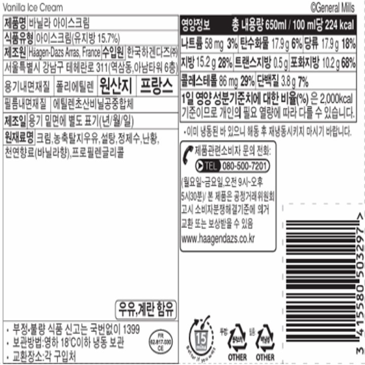 하겐다즈 메가파인트 바닐라 650ml하겐다즈 메가파인트 바닐라 650ml