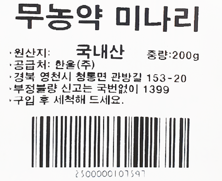 육동미나리(봉)육동미나리(봉)