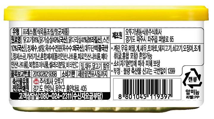 오뚜기 ?햄 오리지널