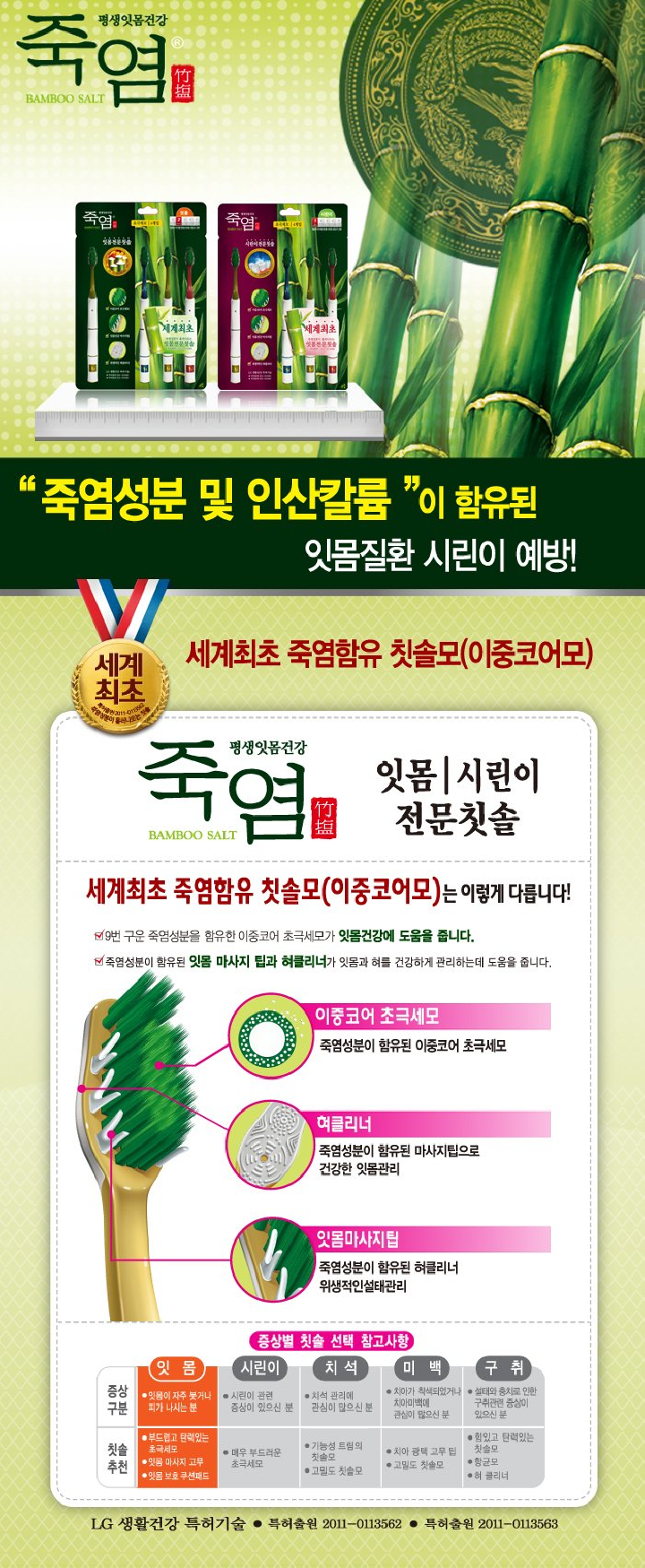 죽염칫솔 시린이 4입