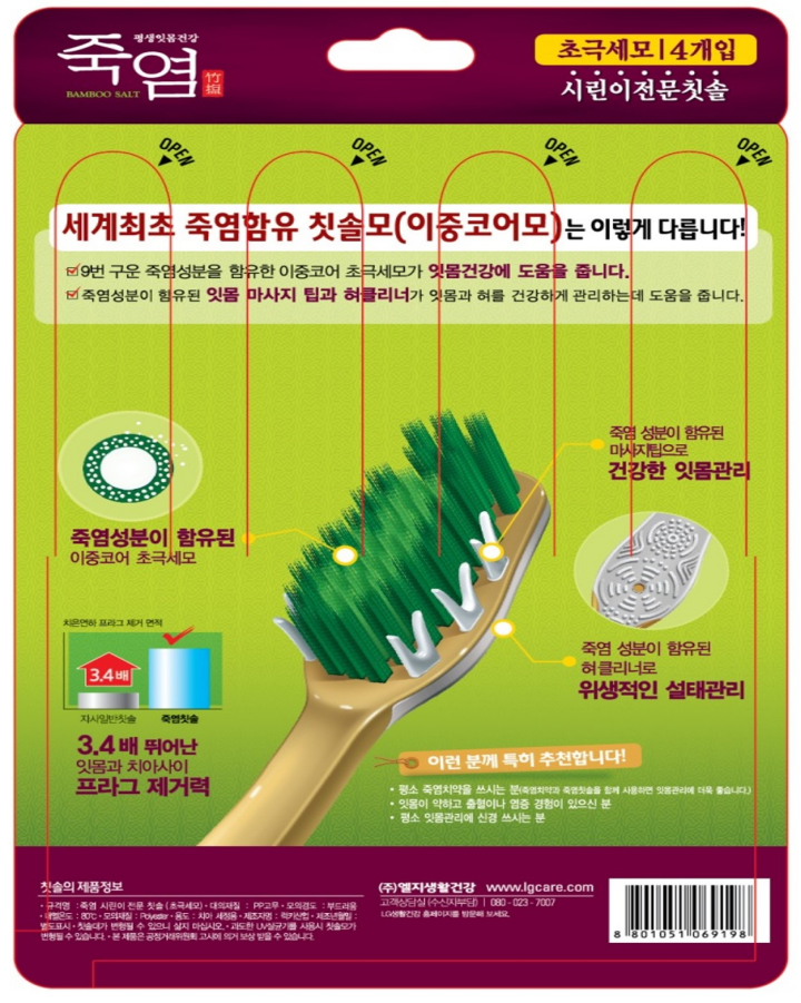 규격명: 죽염 시린이 전문 칫솔(초극세모) 대의재질: PP고무 모의경도: 부드러움 내열온도: 80℃ 모의재질: Polyester 용도: 치아세정용 제조자명: 럭키산업 제조년월일: 별도표시 칫솔대가 변형될 수 있으니 삶지 마십시오. 과도한 UV살균기를 사용시 칫솔모가 변형될 수 있습니다. 본 제품은 공정거래위원회 고시에 의거 보상 받을 수있습니다. ㈜엘지생활건강 고객상담실(수신자부담): 080-023-7007