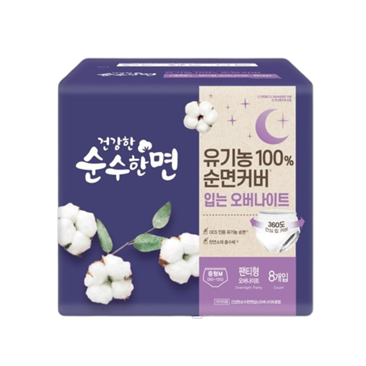건강한 순수한면 유기농순면 입오버 중8P