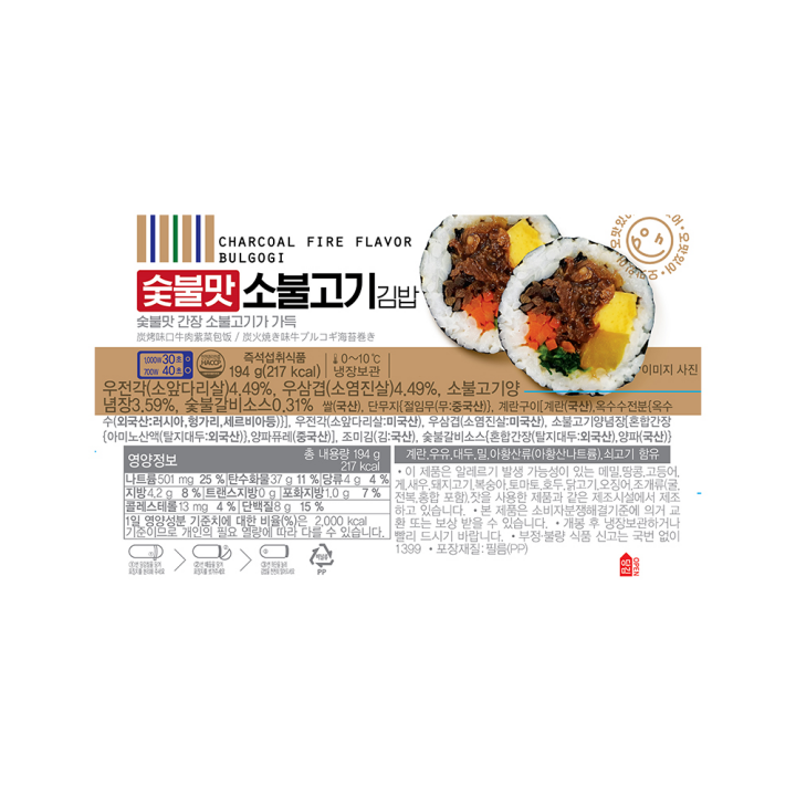 F/F숯불맛소불고기김