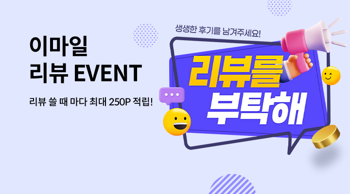 25년5월 리뷰