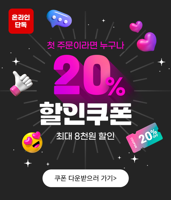 25년5월 첫구매