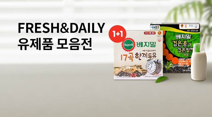 Fresh & Daily 유제품 특가