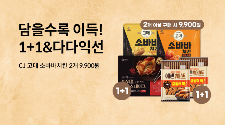 1+1&다다익선
