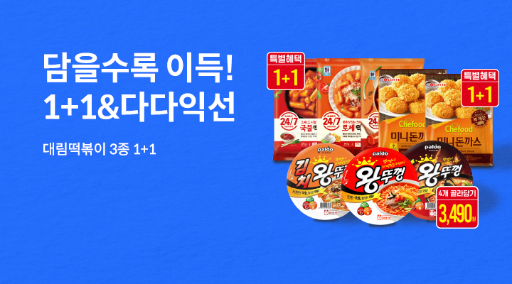 1+1&다다익선