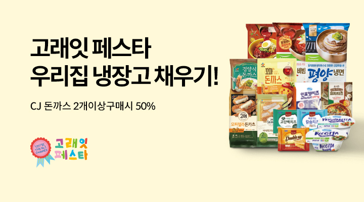 고래잇 가공(저온) 쟁여템