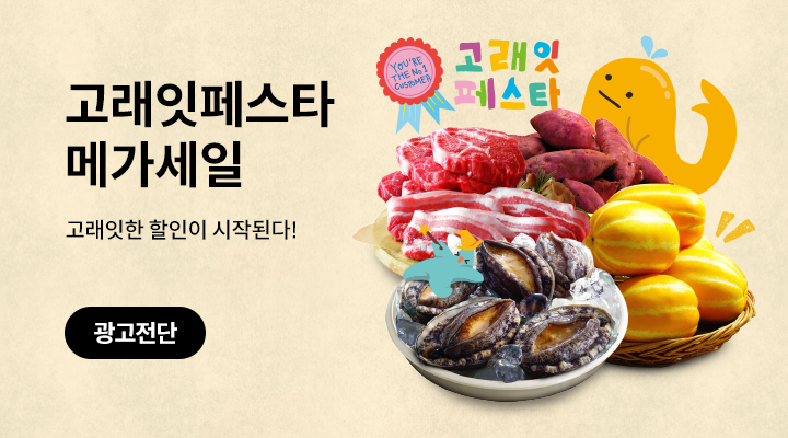 고래잇페스타
