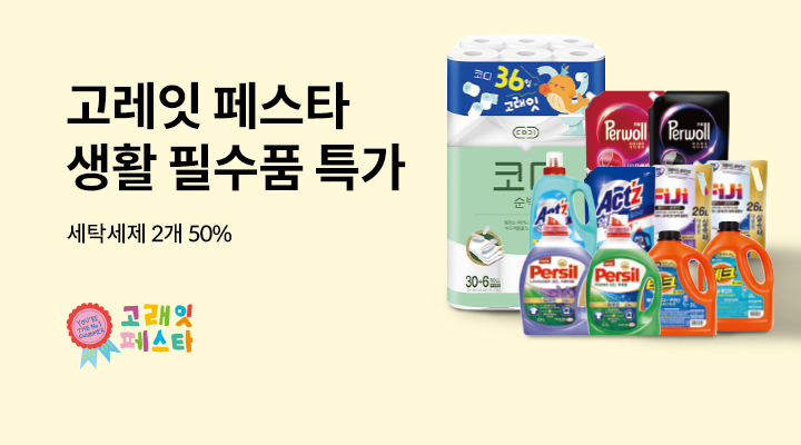 고래잇 생활 쟁여템