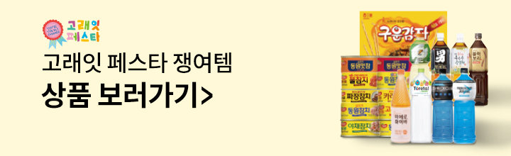 기획전으로 이동