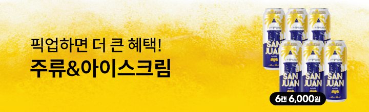 기획전으로 이동