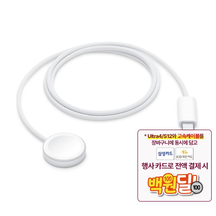 [택배]AW마그네틱 USB-C케이블1M MT0H3KH/A