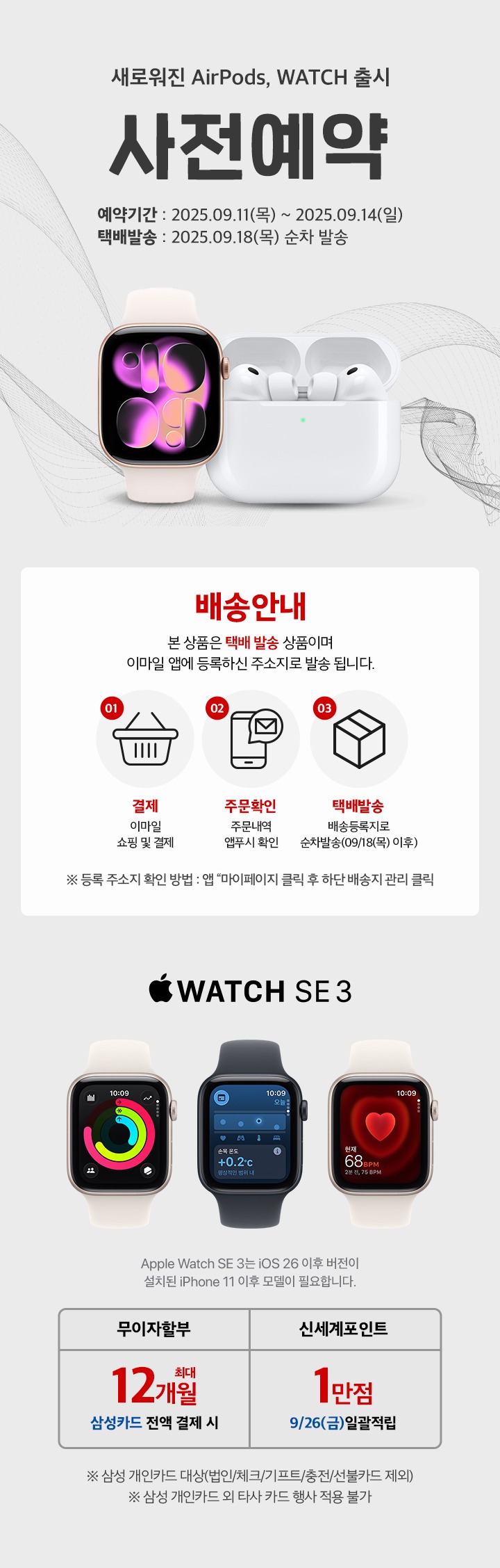[사전]애플워치SE3 GPS40 STL/SM MEH34KH/A