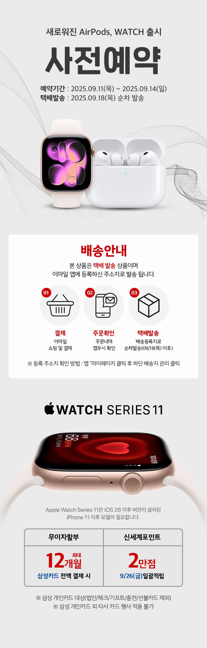 [사전]애플워치S11 GPS 42 GD/SM MEU04KH/A	