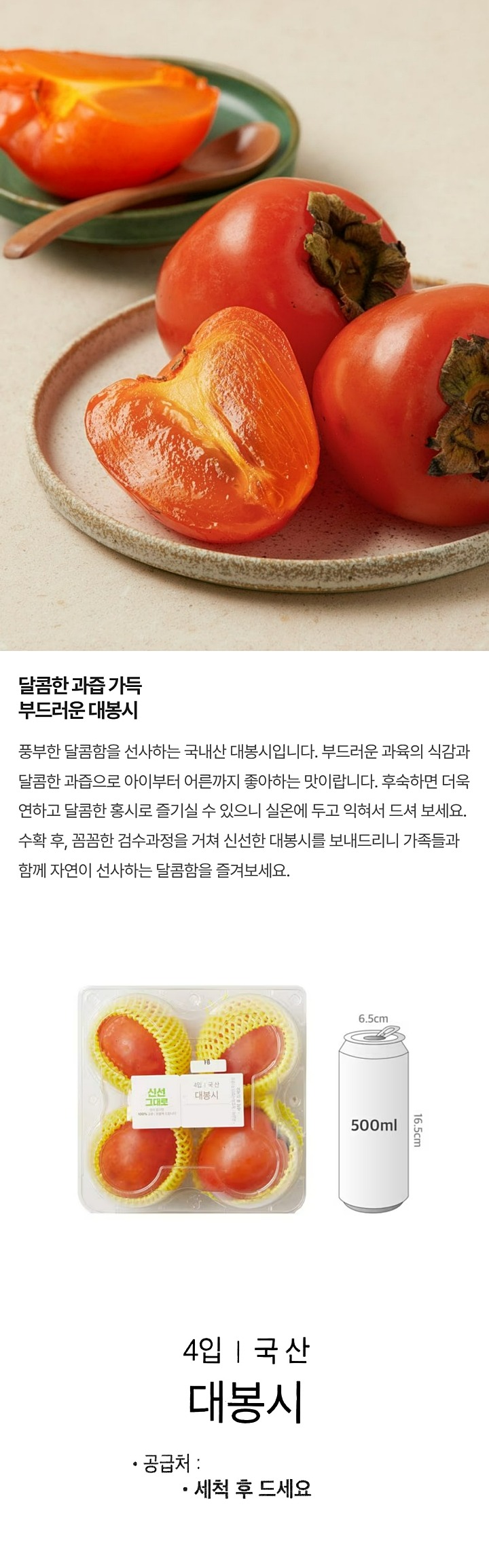 원산지: 전남 영암 입수:2입(팩) 보관방법: 구입 후 냉장보관 세척 후 드세요/ 부정.불량 식품신고는 국번없이 1399