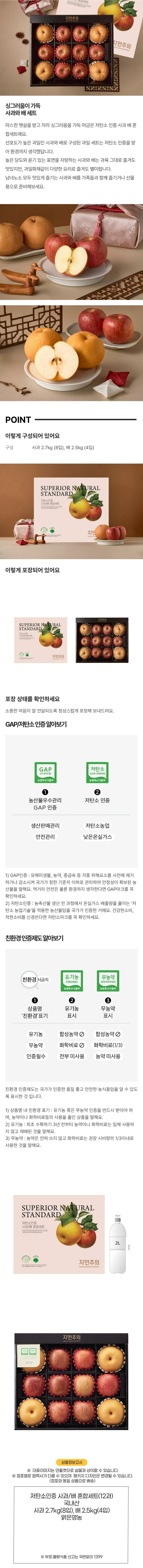 저탄소인증 사과/배 혼합세트(12과)