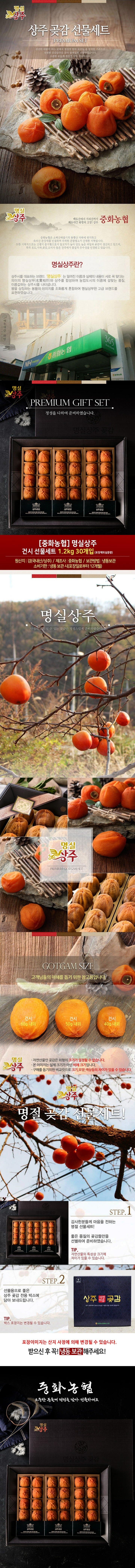 (S)상주곶감VIP(S)상주곶감VIP(S)상주곶감VIP