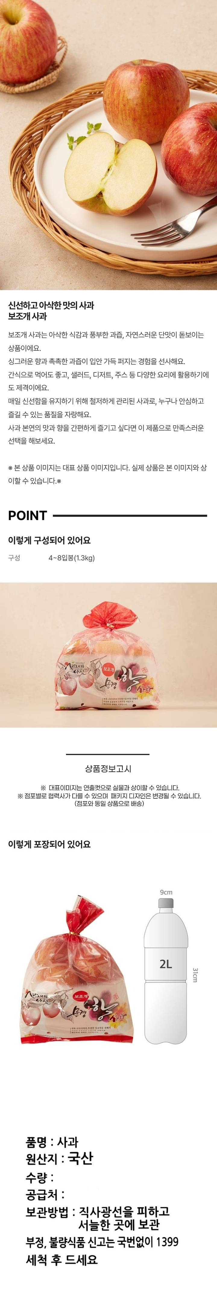 안동사과 4~8입/봉안동사과 4~8입/봉